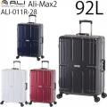 アジア・ラゲージ Ali-Max2 アリマックス2 (92L) フレームタイプ スーツケース 8～9泊用 手荷物預け無料サイズ ALI-011R-28