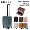 ロジェール キューボ リフレッシュ  LOJEL Cubo Refresh 37-42L フロントオープン ファスナータイプ スーツケース 2～3泊用 拡張機能付き 機内持ち込み可能 CUBO-S Refresh