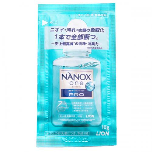 ライオン ナノックス ワン プロ LION NANOX one PRO 10g×3袋 洗濯洗剤 蛍光剤無配合 液体 使い切り 出張 トラベルグッズ 旅行用品