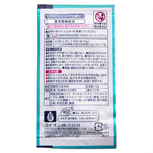 ライオン ナノックス ワン プロ LION NANOX one PRO 10g×3袋 洗濯洗剤 蛍光剤無配合 液体 使い切り 出張 トラベルグッズ 旅行用品