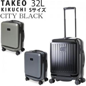 TAKEO KIKUCHI タケオキクチ CITY BLACK シティーブラック Sサイズ(フロントオープン式) (32L) ファスナータイプ スーツケース 1～3泊用 機内持ち込み可能 CTY002A-32