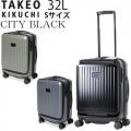 TAKEO KIKUCHI タケオキクチ CITY BLACK シティーブラック Sサイズ(フロントオープン式) (32L) ファスナータイプ スーツケース 1～3泊用 機内持ち込み可能 CTY002A-32