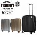 シフレ siffler トライデント TRI2035K-56 (62～68L) ファスナータイプ 3～5泊用 スーツケース