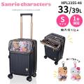 siffler HAPITAS PLUS シフレ ハピタスプラス サンリオキャラクターズ ぬいぐるみ付カプセルキャリー ハローキティ トップオープン スーツケース 33-39L Sサイズ 1~2泊用 機内持込可能 HPL2355-48