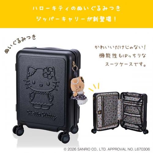 siffler HAPITAS PLUS シフレ ハピタスプラス サンリオキャラクターズ ぬいぐるみ付ジッパーキャリー ハローキティ スーツケース 32L Sサイズ 1~2泊用 機内持込可能 フック付 HPL2354-48