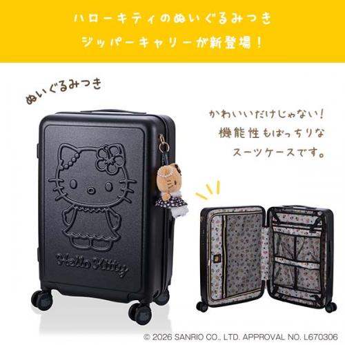 siffler HAPITAS PLUS シフレ ハピタスプラス サンリオキャラクターズ ぬいぐるみ付ジッパーキャリー ハローキティ スーツケース 47L Mサイズ 3~4泊用 フック付 HPL2354-57