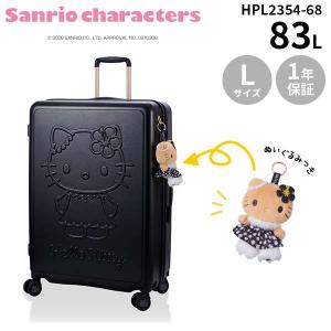 siffler HAPITAS PLUS シフレ ハピタスプラス サンリオキャラクターズ ぬいぐるみ付ジッパーキャリー ハローキティ スーツケース 83L Lサイズ 5~7泊用 フック付 HPL2354-68