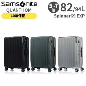 Samsonite QUANTHOM サムソナイト クァントム スピナー69 EXP 82-94L スーツケース Mサイズ 5～7泊用 正規10年保証付 (US7*002/162286) 正規品 (キャリーケース キャリーバッグ 中型)