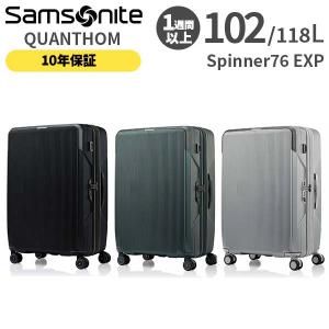 Samsonite QUANTHOM サムソナイト クァントム スピナー69 EXP 82-94L スーツケース Mサイズ 5～7泊用 正規10年保証付 (US7*002/162286) 正規品 (キャリーケース キャリーバッグ 中型)