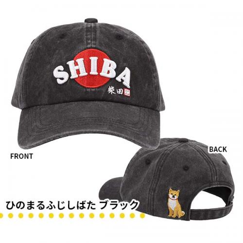 フレンズヒル 刺しゅう入りキャップ レタリングデザイン 柴犬 お散歩 いぬ 柴田さん シバタサン 帽子 柴犬 SHIBATASAN CAP