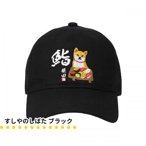 フレンズヒル 刺しゅう入りキャップ イラストデザイン 柴犬 お散歩 いぬ 柴田さん シバタサン 帽子 柴犬 SHIBATASAN CAP