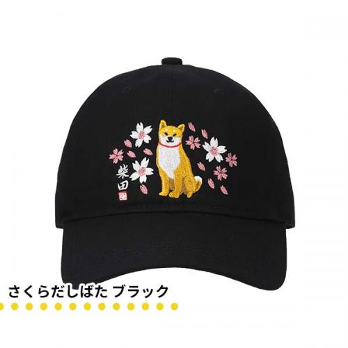 フレンズヒル 刺しゅう入りキャップ イラストデザイン 柴犬 お散歩 いぬ 柴田さん シバタサン 帽子 柴犬 SHIBATASAN CAP