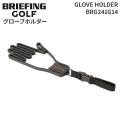 BRIEFING GOLF GLOVE HOLDER ブリーフィング ゴルフ グローブホルダー グローブハンガー グローブキーパー 吊り下げ BRG241G14