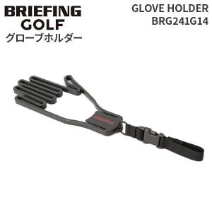 BRIEFING GOLF GLOVE HOLDER ブリーフィング ゴルフ グローブホルダー グローブハンガー グローブキーパー 吊り下げ BRG241G14