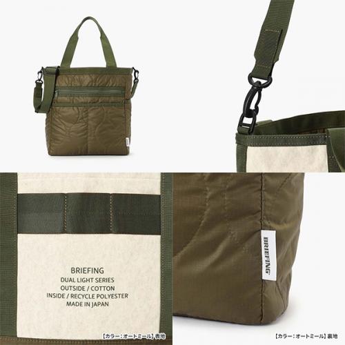 BRIEFING DLS REVERSIBLE 2WAY TOTE ブリーフィング リバーシブル2WAYトート ショルダーバッグ A4サイズ 大容量 BRA263T32