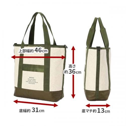 BRIEFING DLS REVERSIBLE 2WAY TOTE ブリーフィング リバーシブル2WAYトート ショルダーバッグ A4サイズ 大容量 BRA263T32