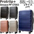 Protriip+ Stroace プロトリップ ストロアス 88L-97L スーツケース 手荷物預け入れ無料規定内 PP-ST003 ( キャリーケース キャリーバッグ キャリー Lサイズ 大型 7泊～9泊用 出張 )