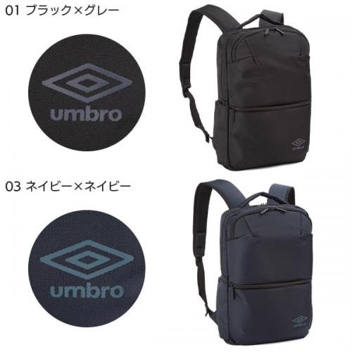 umbro アンブロ 6M11 リュックサック (19L) B4収納 14インチPC対応 男女兼用 スクールバッグ ビジネスバッグ 20291