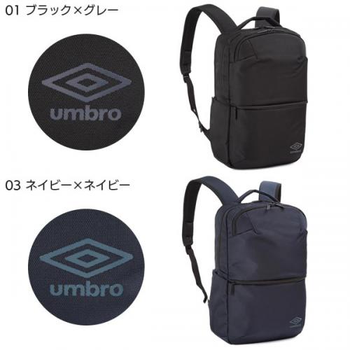 umbro アンブロ 6M11 リュックサック (22L) B4収納 14インチPC対応 男女兼用 スクールバッグ ビジネスバッグ 20292