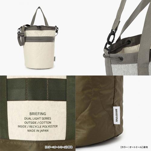 BRIEFING DLS REVERSIBLE DRAWSTRING SHOULDER ブリーフィング リバーシブルドローストリングショルダー トートバッグ ショルダーバッグ 2WAY BRA263L33