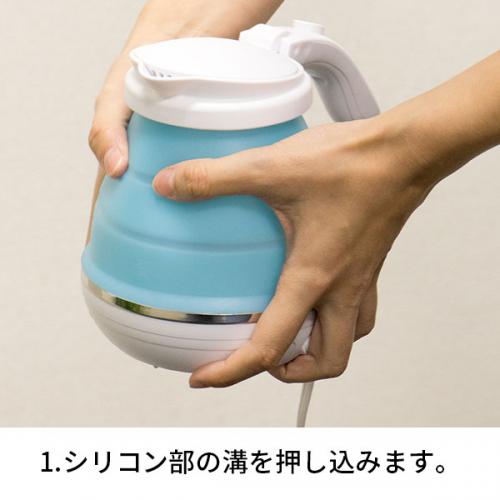 折りたためる電気ケトル 500mlタイプ MBE-TK02 トラベルケトル ポット 湯沸かし 旅行用  海外旅行 国内外対応 コンパクト 出張 トラベルグッズ 旅行用品
