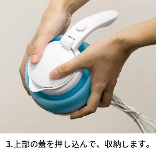 折りたためる電気ケトル 500mlタイプ MBE-TK02 トラベルケトル ポット 湯沸かし 旅行用  海外旅行 国内外対応 コンパクト 出張 トラベルグッズ 旅行用品