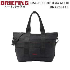 BRIEFING DISCRETE TOTE M MW GEN III ブリーフィング ディスクリートトート M モジュールウェア GEN III BRA263T13 通勤 通学 PC収納 15インチ メンズ レディース