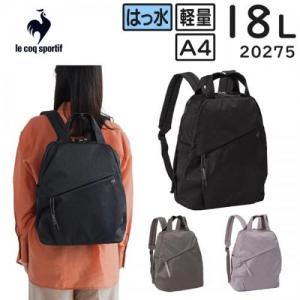 le coq sportif ルコックスポルティフ 6W09 リュックサック (18L) レディース A4収納 バックパック 軽量 撥水 セットアップ可 20275