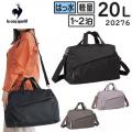 le coq sportif ルコックスポルティフ 6W09 ボストンバッグ (20L) レディース 2WAY ショルダーベルト付き 1～2泊用 軽量 撥水 セットアップ可 20276