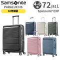Samsonite PARALUX HS サムソナイト パラリュクス スピナー67 72-81L スーツケース Mサイズ 4～6泊用 正規10年保証付 (KT2*002/156525) 正規品