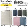 Samsonite PARALUX HS サムソナイト パラリュクス スピナー75 105-115L スーツケース Lサイズ 1週間以上 正規10年保証付 (KT2*003/156526) 正規品 (軽量 キャリーケース キャリーバッグ 中型)