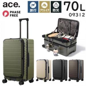 ace. テオフィールド2 (70L) フロントオープン型 ストッパー付き ファスナータイプ スーツケース 防災 アウトドア 5～7泊用 手荷物預け入れサイズ 09312