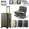ace. テオフィールド2 (70L) フロントオープン型 ストッパー付き ファスナータイプ スーツケース 防災 アウトドア 5～7泊用 手荷物預け入れサイズ 09312