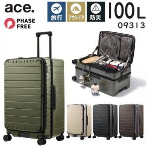 ace. テオフィールド2 (100L) フロントオープン型 ストッパー付き ファスナータイプ スーツケース 防災 アウトドア 7泊以上 手荷物預け入れサイズ 09313