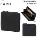 FARO Short Zip Wallet ファーロ ショート ジップ ウォレット 財布 コインケース 札収納可能 L字ファスナー レザー F2031W203
