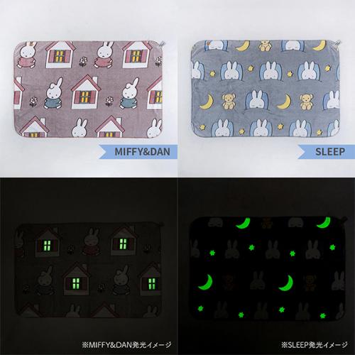 Dick Bruna ディックブルーナ ファニーブランケットM 毛布 ひざかけ 防寒 ポンチョ 2WAY 蓄光 暗闇で光る ミッフィー キャラクター プレゼント ギフト ヘミングス 46528