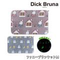 Dick Bruna ディックブルーナ ファニーブランケットM 毛布 ひざかけ 防寒 ポンチョ 2WAY 蓄光 暗闇で光る ミッフィー キャラクター プレゼント ギフト ヘミングス 46528