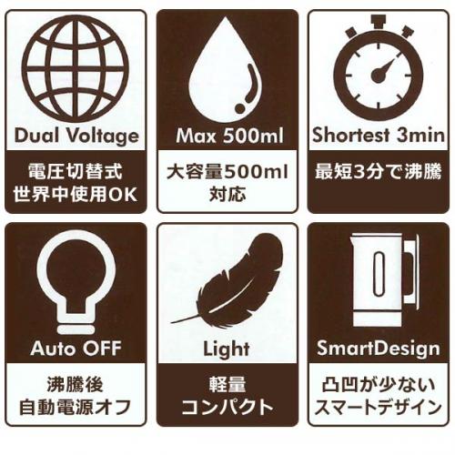 トラベルケトル スマート VA33 国内・海外両用 電圧切替式 湯沸かし器 コップ付き