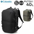 Columbia コロンビア タイガーブルック40Lトラベルバックパック 男女兼用 撥水 PC収納 長期旅行 出張 リュック PU7261