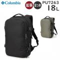Columbia コロンビア タイガーブルック18L+バックパック 拡張付き 男女兼用 撥水 PC収納 旅行 出張 リュック PU7263