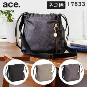 ace. /HAyU×ace. ユッカ 縦型ショルダーバッグ ネコ柄 ファスナー開閉 巾着 17833