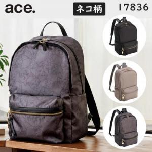 ace. /HAyU×ace. ユッカ リュックサック 19L ネコ柄 2気室 A4収納 ファスナー開閉 バックパック 17836