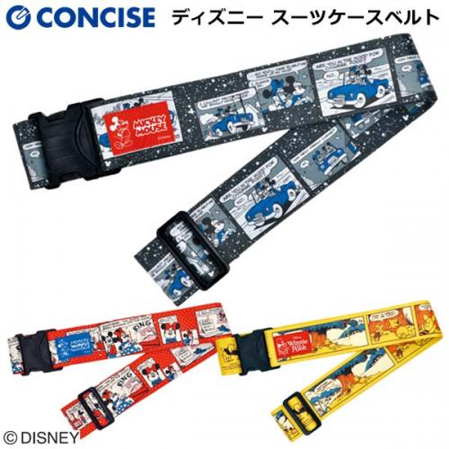 コンサイスディズニー ワンタッチスーツケースベルト
