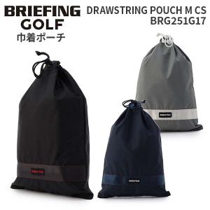 BRIEFING GOLF DRAWSTRING POUCH (Mサイズ)CS ブリーフィング ゴルフ ドローストリングポーチM シーエス BRG251G17 巾着ポーチ 靴入れ シューズケース 着替え