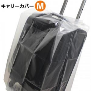ラッキーシップ キャリーカバーM 中型スーツケース向け 透明 柄なし 日本製