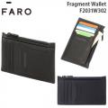 FARO Fragment Wallet ファーロ フラグメント ウォレット コインケース カードケース 札入れ コンパクト 軽量 レザー F2031W302