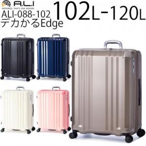 アジア・ラゲージ デカかるEdge 拡張タイプ (102L～120L) ファスナータイプ スーツケース エキスパンダブル 10泊以上用 手荷物預け入れ無料規定内 ALI-088-102