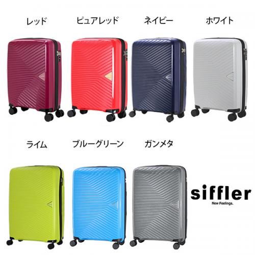 シフレ siffler グリーンワークス GRE2081-49 (35L) 機内持ち込み可能 ファスナータイプ 1～3泊用 スーツケース