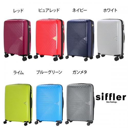 シフレ siffler グリーンワークス GRE2081-60 (62L) ファスナータイプ 5～7泊用 スーツケース