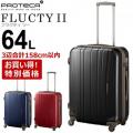プロテカ スーツケース フラクティII (64L) ファスナータイプ 4～7泊用 手荷物預け入れ無料規定内 02663